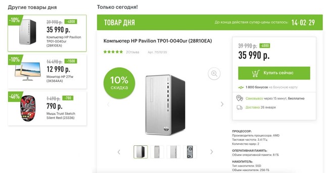 В М.Видео и Эльдорадо новые каталоги товаров дня по низким ценам