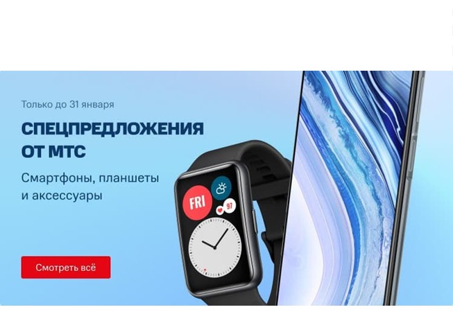 В МТС низкие цены на смартфоны, планшеты и аксессуары