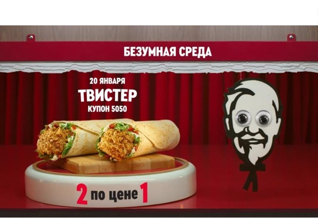 В KFC холодный напиток + чизбургер за 99₽ и 2 твистера по цене 1