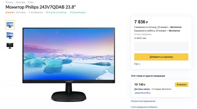 Подборка гаджетов и техники от Яндекс.Маркета по низким ценам с учётом промокодов