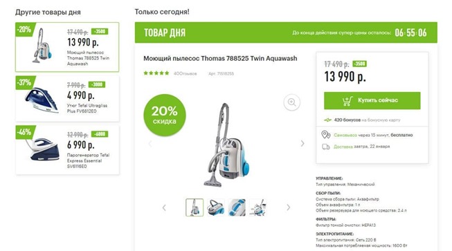 Актуальные каталоги товаров дня от М.Видео и Эльдорадо