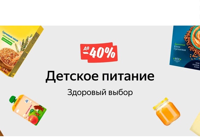 Подборка новых акций и предложений в Яндекс.Маркете