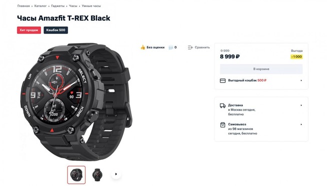 В МТС низкие цены на умные часы Amazfit и повербанки Xiaomi и InterStep