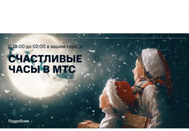 В МТС низкие цены на различные гаджеты, от повербанков до ноутбуков