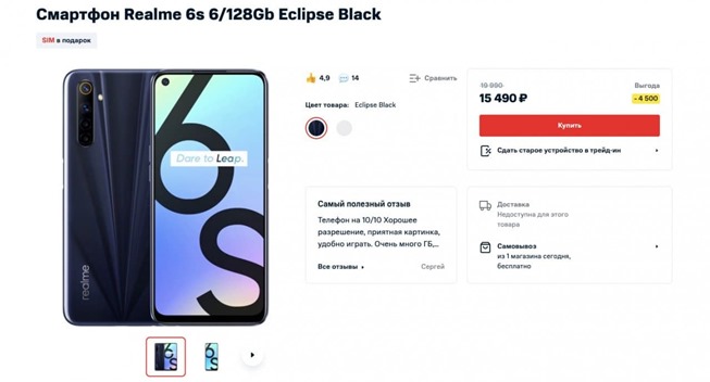 В МТС новый каталог Счастливых часов + подборка гаджетов по низким ценам