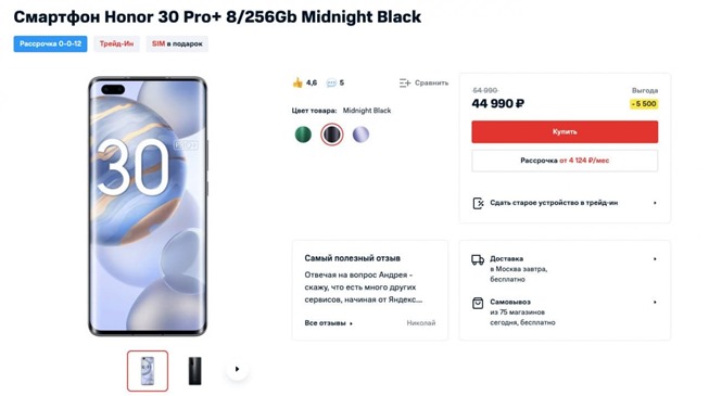 Подборка от МТС смартфонов, умных часов и наушников Honor по низким ценам с промокодами