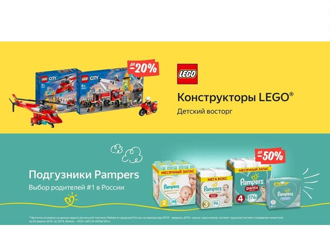 Подборка скидок и акций на детские товары в Яндекс.Маркете