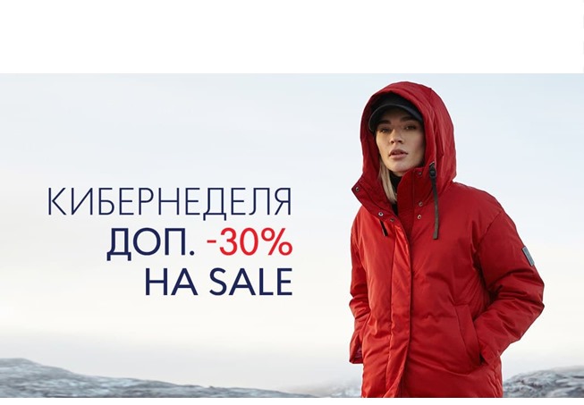 Кибернеделя в Finn Flare - доп. скидки 30% на товары распродажи