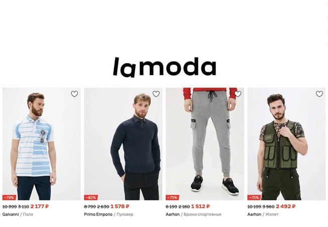 В Lamoda стартовала закрытая распродажа с доп.скидкой 44% по промокоду