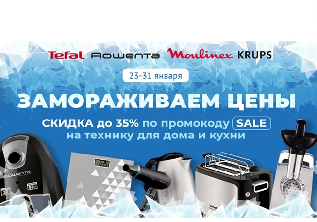 Низкие цены по промокоду на технику для кухни в Ситилинке