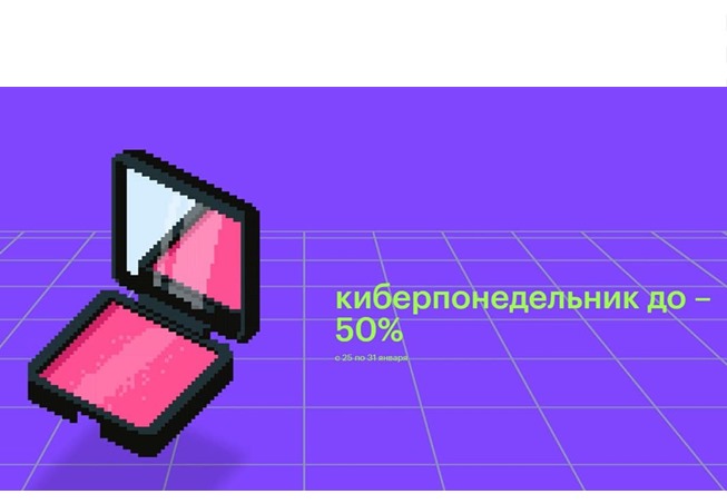 Киберпонедельник в Л'Этуаль и Золотом Яблоке, скидки до 70%
