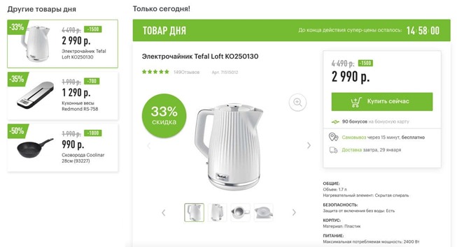 Подборка новых товаров дня от Эльдорадо и М.Видео