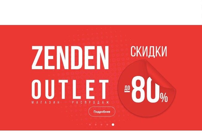 В Zenden распродажа с выгодой до 84% и в Lacoste скидки до 50% + доп.15% по промокоду