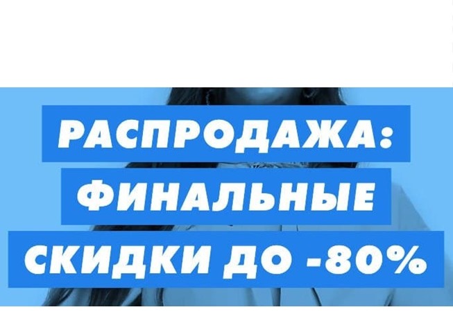 В Asos стартовала новая распродажа со скидками до 80% на одежду, обувь и аксессуары