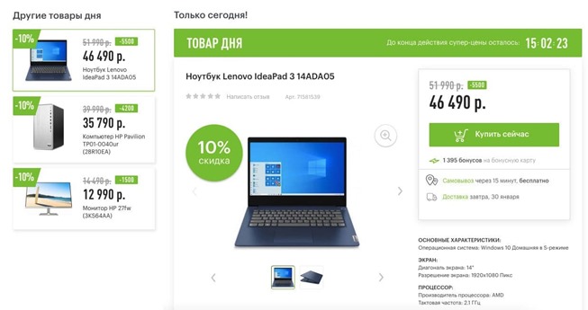 Подборка товаров дня с хорошими скидками от М.Видео и Эльдорадо