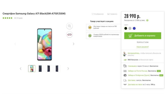 В Эльдорадо доп.скидки на различные смартфоны по промокодам