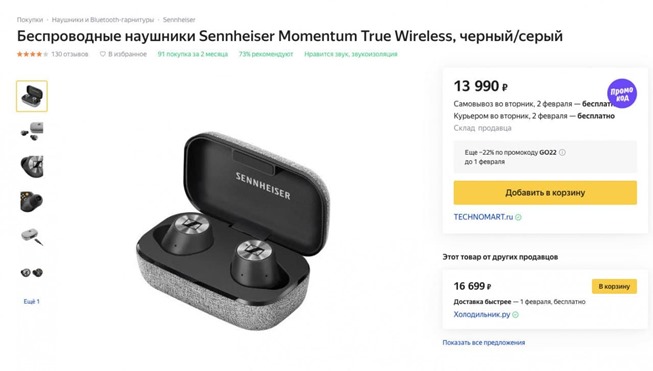 Подборка с Яндекс.Маркета различных товаров по самым низким ценам