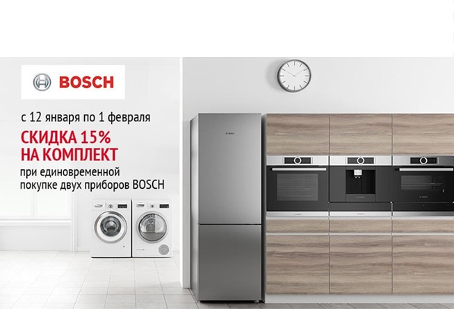 Низкие цены на комплекты техники Bosch в Ситилинке