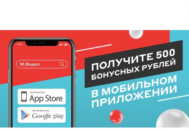 Расскажу о распродаже бытовой техники Bosch от М.Видео. Если на товары из каталога применить бонусные баллы, то получите доп.скидку. А также можно за пару минут получить 500 бонусов. Сейчас обо всём подробнее. Получаем 500 бонусных рублей за авторизацию в приложении: https://fas.st/K_yUV До конца февраля можно за пару минут получить 500 бонусов. Для этого зарегистрируйтесь или авторизуйтесь в мобильном приложении и вам начислят бонусы. Обратите внимание, принять участие в акции могут только участники программы лояльности M.Club! Скидки на бытовую технику Bosch: https://fas.st/VsEhgJ В акции участвуют более 100 видов холодильников, духовок, пылесосов, блендеров и не только. Повторю, в корзине можно применить бонусные баллы и получить доп.скидку. Собрал небольшую подборку техники. • Пылесос с контейнером для пыли (https://fas.st/U3EN92) стоит 9990₽, везде от 13500₽. Возможно остался не во всех городах! • Погружной блендер (https://fas.st/JWO-Tj) за 3490₽, в других магазинах от 3990₽; • Стиральная машина узкая (https://fas.st/Rrhdvd) по цене 27990₽ с промокодом: JAN1000 в крупных магазинах 32990₽; • Холодильник Serie | 4 NatureCool (https://fas.st/T-xqT) стоит 27990₽ по промокоду: JAN1000 В крупных магазинах от 28990₽; • Встраиваемая электрическая панель (https://fas.st/LIMNUr) за 19990₽ + 600 бонусных рублей. Все акции МВидео на сайте смотрите здесь: https://test.moibonus.ru/tag/m-video/