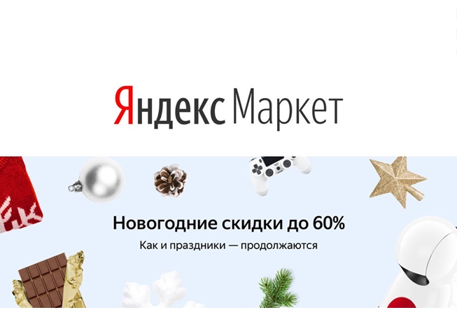 Низкие цены на ТВ и гаджеты в Яндекс.Маркете