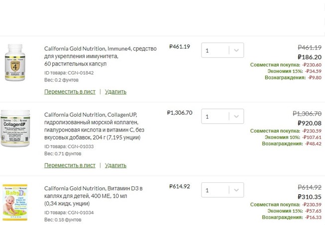 Выгодная комбо скидка в интернет-магазине iHerb