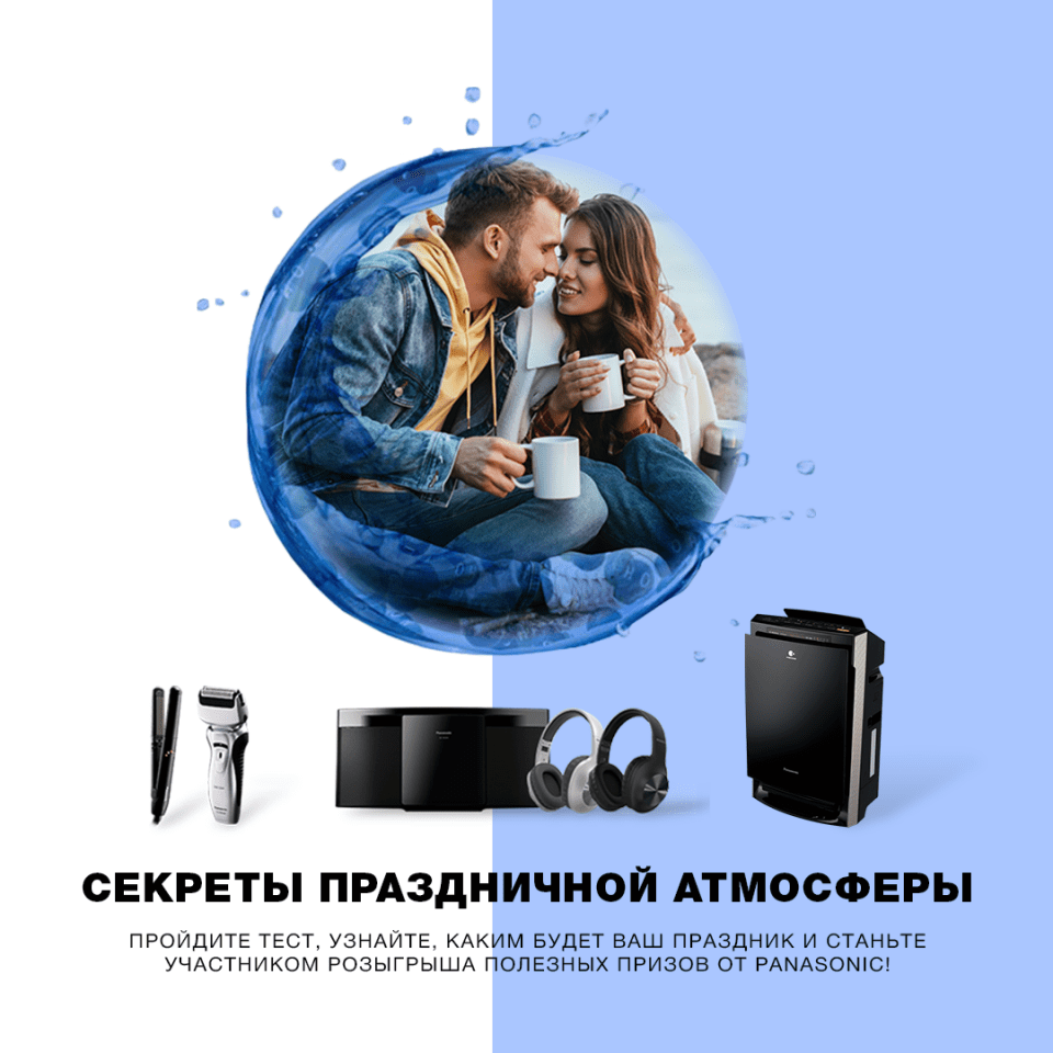 Розыгрыш полезных призов от Panasonic и скидки до 80% в Издательстве Clever
