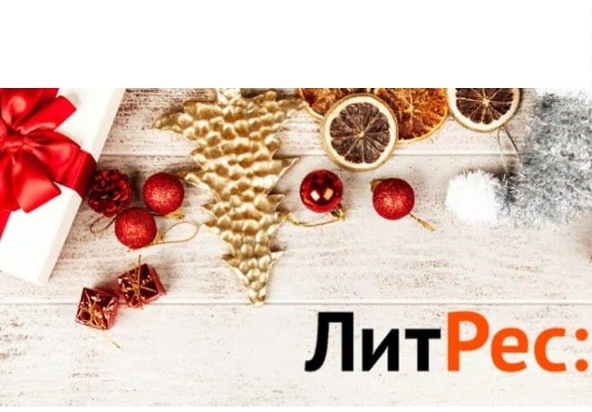 Свежая подборка промокодов от ЛитРес и супер-цена на боксмастер и пепси в KFC