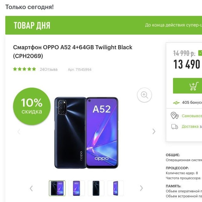 Новая подборка товаров дня от М.Видео и Эльдорадо