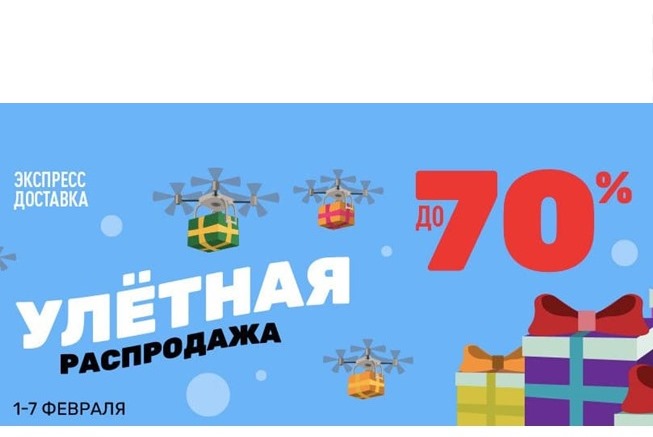 В Дочки & Сыночки улётная распродажа - скидки до 90% на детские товары