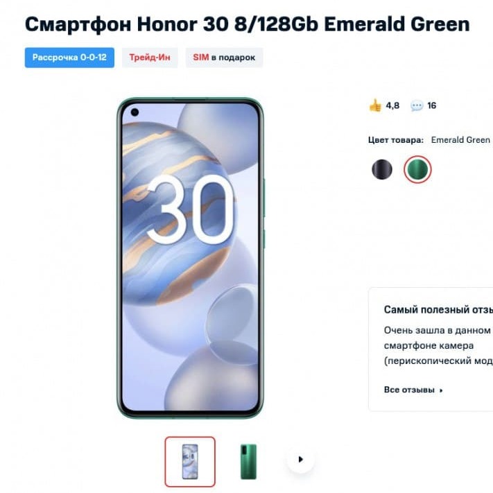 Подборка смартфонов в МТС по самым низким ценам с промокодами