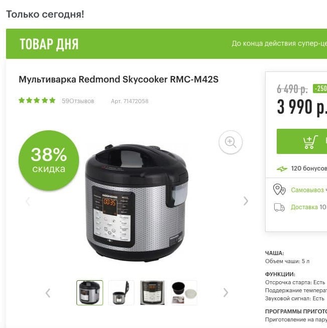 Низкие цены на различные товары в М.Видео и Эльдорадо