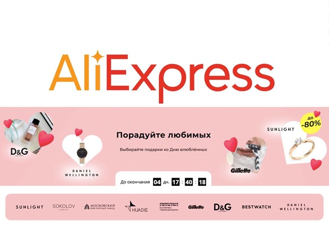 На AliExpress проходит распродажа украшений и аксессуаров «Порадуйте любимых» со скидками до 80%