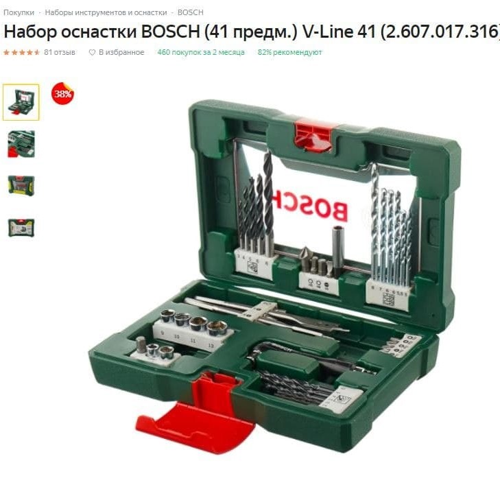 Свежая подборка отличных товаров со скидкой за весь день