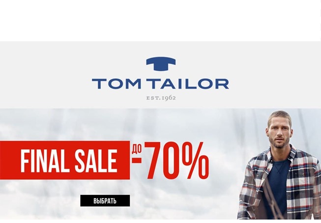 Подборка скидок и акций в Tom Tailor и Vans, выгода до 70%