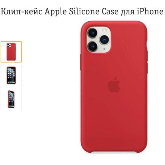 Низкие цены на оригинальные чехлы для iPhone в Билайне