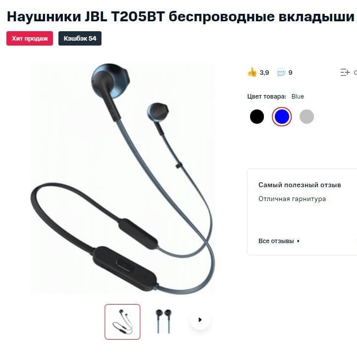 Новая подборка лучших товаров со скидкой за весь день