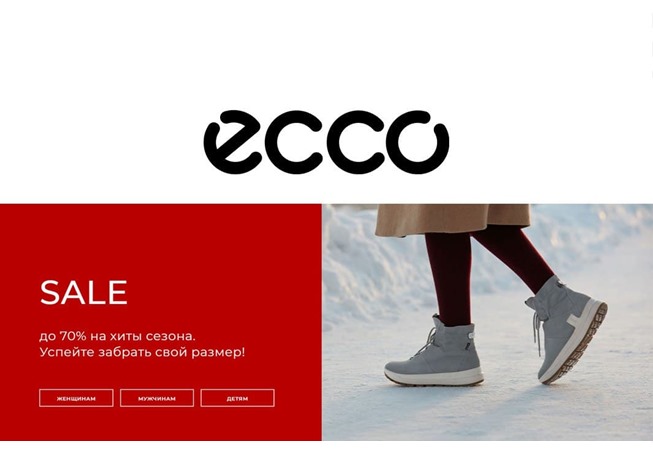 Подборка актуальных распродаж и акций в Lacoste и Ecco