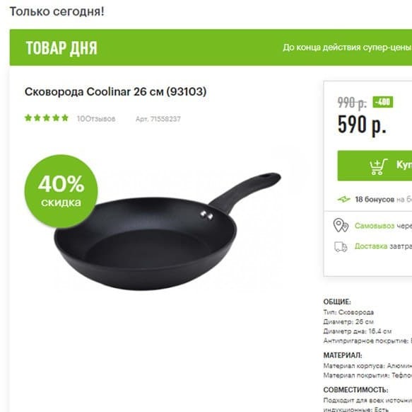 Утренняя подборка товаров дня в М.Видео и Эльдорадо