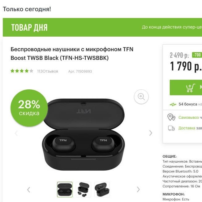 Новые каталоги товаров дня от М.Видео и Эльдорадо