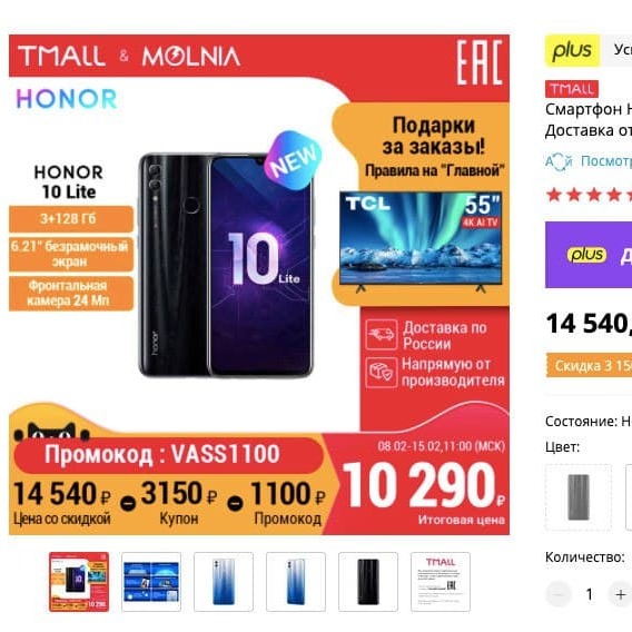 Подборка смартфонов по самым низким ценам на AliExpress