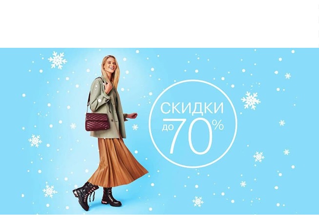 В Zenden проходит распродажа различной обуви для мужчин, женщин и детей