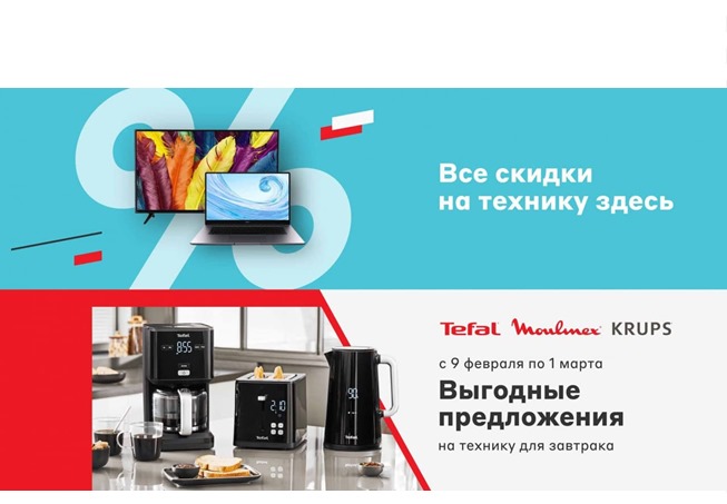 Большая подборка актуальных акций от М.Видео на технику, электронику и гаджеты