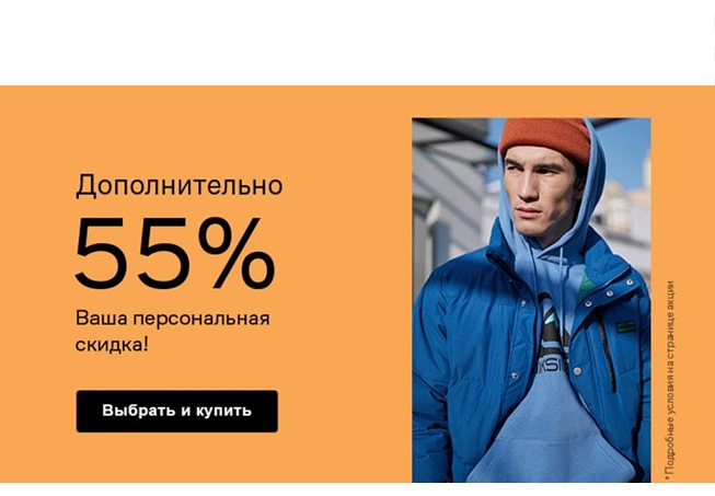 Закрытая распродажа в Lamoda - дополнительные скидки до 55% по промокоду