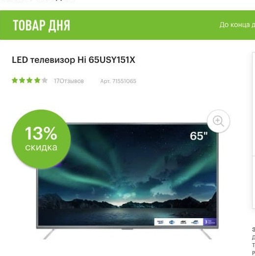 Новые каталоги товаров дня от М.Видео и Эльдорадо