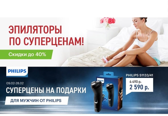 Большая подборка новых акций от Эльдорадо на различные товары