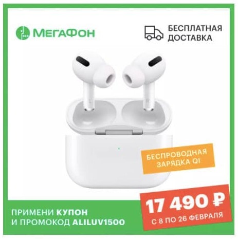 Подборка гаджетов Apple по самым низким ценам на AliExpress