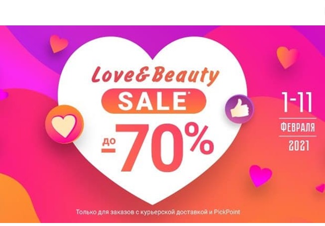 В РивГош скидки до 70% и в Иль де Ботэ скидки до 50% на косметику и товары для красоты