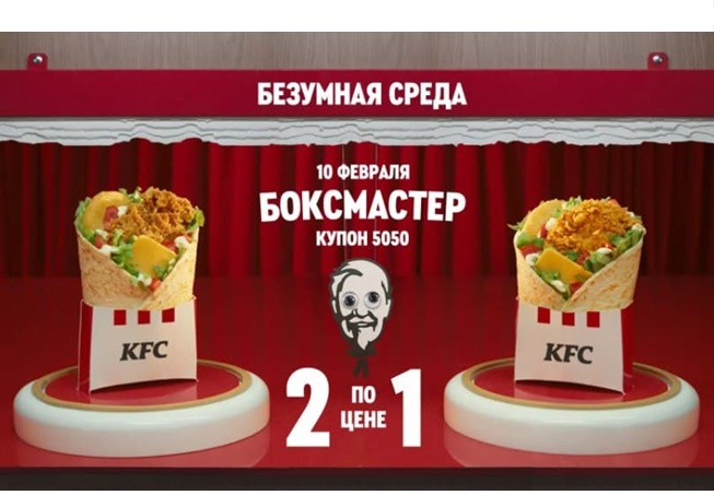 В ЛитРес новые промокоды, в Издательстве Clever скидки до 80% и в KFC акция «2 по цене 1»