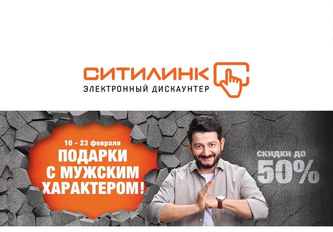 Низкие цены на технику в Ситилинке по промокоду