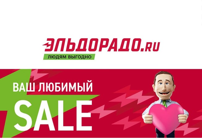 Подборка новых акций и распродаж в Эльдорадо